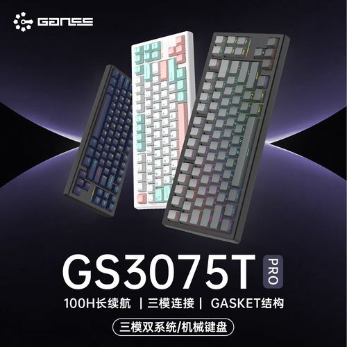 键盘功耗与散热设计