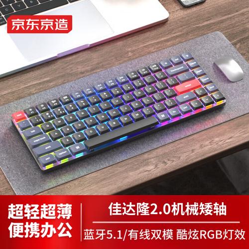 京东京造K3蓝牙双模矮轴机械键盘评测：便携办公利器，矮轴茶轴体验升级