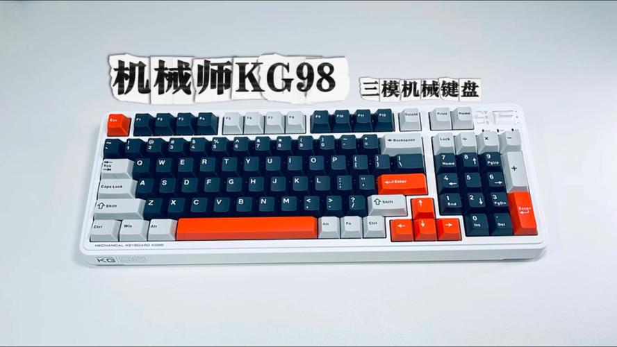 KG98核心规格与热插拔轴体