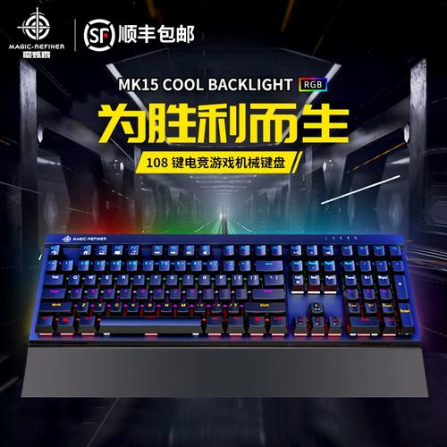 魔炼者MK15混光茶轴机械键盘深度评测：入门级全尺寸有线键盘的均衡之选