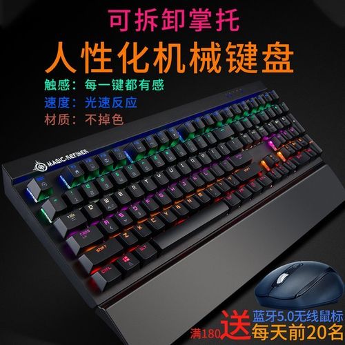 机械键盘规格参数展示