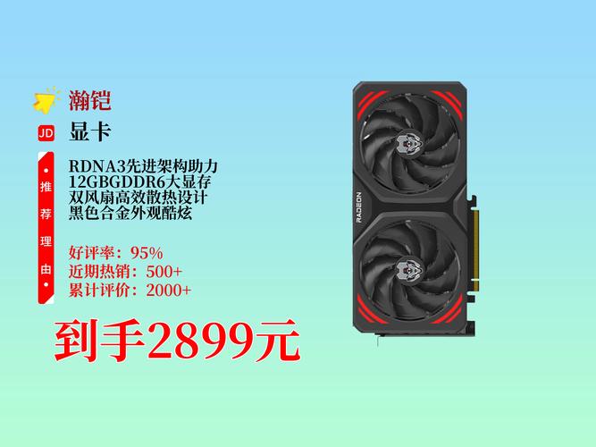 瀚铠Radeon RX 7700XT vs 影驰GeForce RTX 2060 SUPER HOF Classic 深度对比