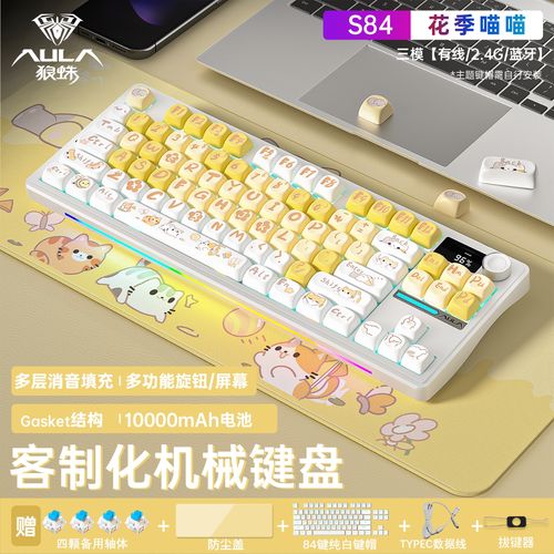 蓝白机械键盘推荐