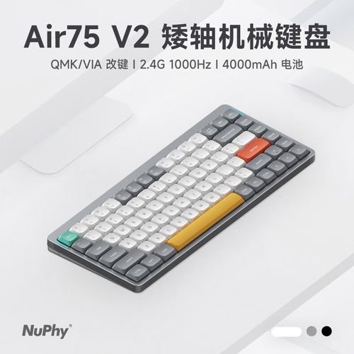 NuPhy Air60 V2 苔藓轴深度评测：超薄铝合金60%机械键盘的便携王者