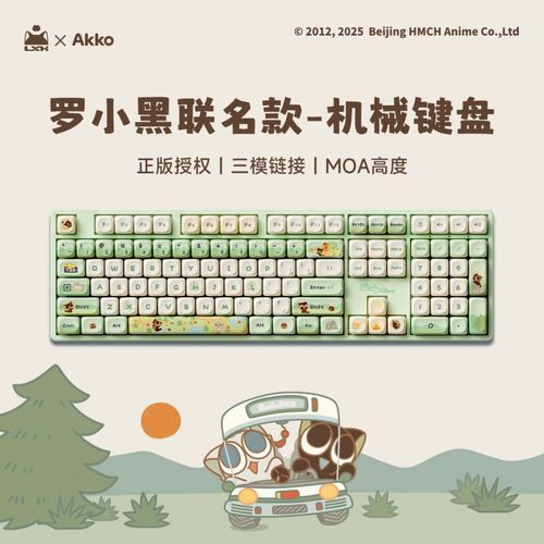 AKKO 5108B PLUS 罗小黑联名深度评测：钢琴轴V3 Pro + 三模无线，399元甜品全尺寸键盘