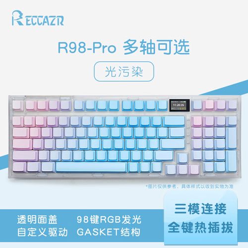 Reccazr键盘桌面性能展示