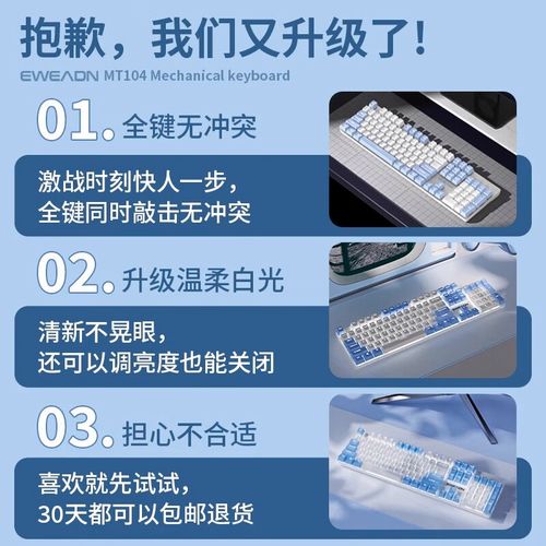 彩色背光机械键盘规格展示