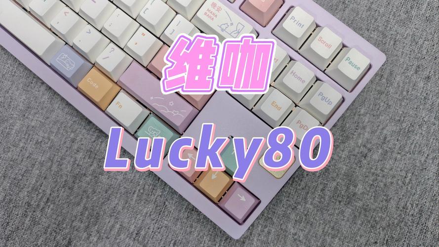 机械键盘核心规格与轴体