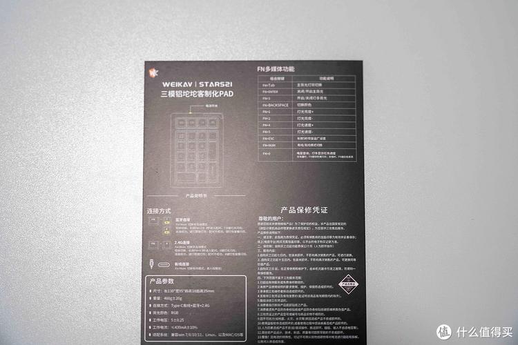 ARGB多彩背光数字键盘