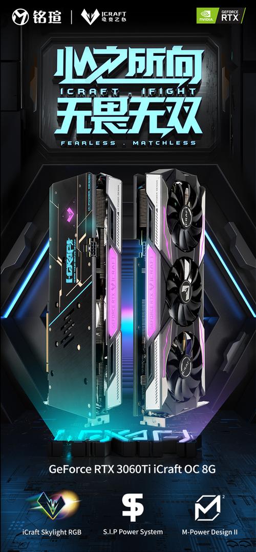 铭瑄 RTX 3060Ti iCraft OC vs RTX 2060 iCraft GM OC 深度对比