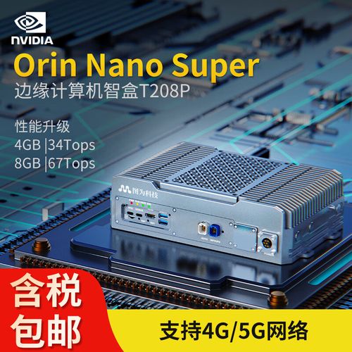 图为智盒Jetson Orin Nano散热器深度评测：59元风冷散热方案实测