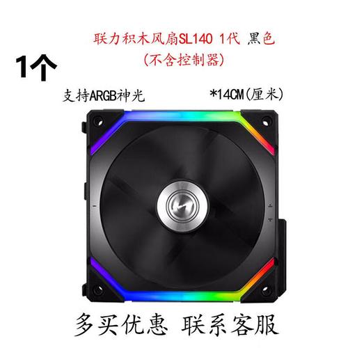 联力 SL120 无线版 黑色反叶*3 深度评测：无线互联 + ARGB 颜值担当