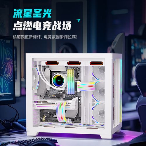 PC case interior with cooling fans