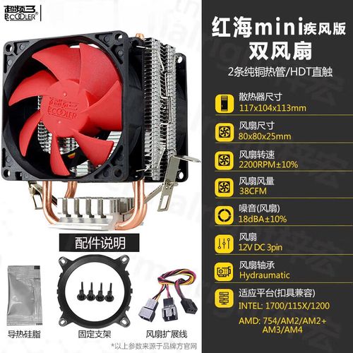 电脑散热器购买决策参考