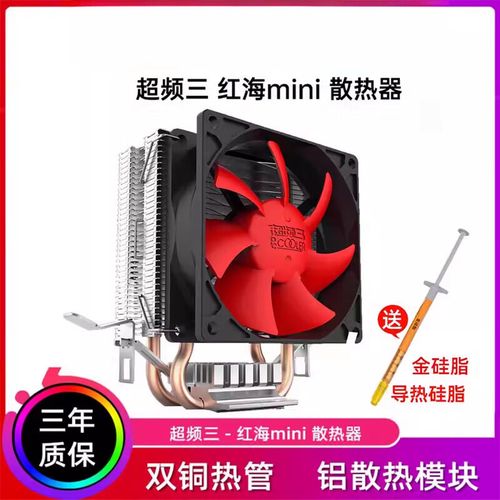 硬件散热系统气流与功耗分析