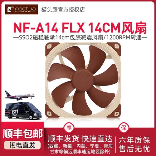 低噪音散热风扇运行状态