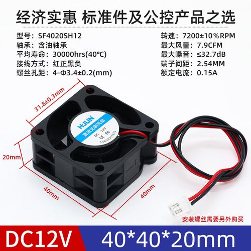 汇君 SF12025SM12 35*35*10mm DC12V 7200rpm 小型风冷散热器深度评测：极致高转速微型冷却方案