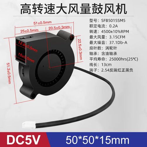 汇君 SFB4020SM5 50*50*15MM DC5V 小型风扇评测：4500RPM 高转速散热神器