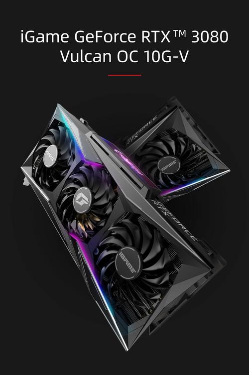 七彩虹iGame RTX 3080 Vulcan OC 10G vs HIS R7 240 iCooler Boost Clock 深度对比