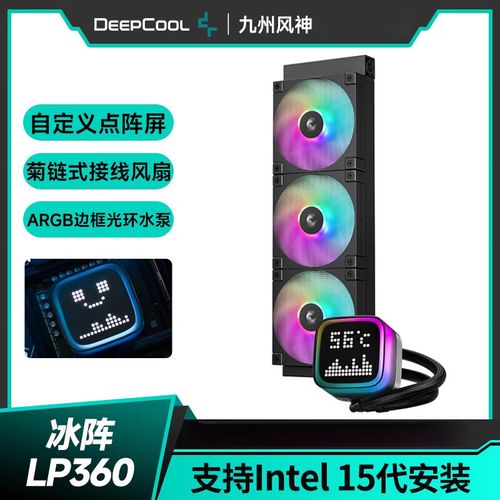 360mm AIO water cooler installed in PC case