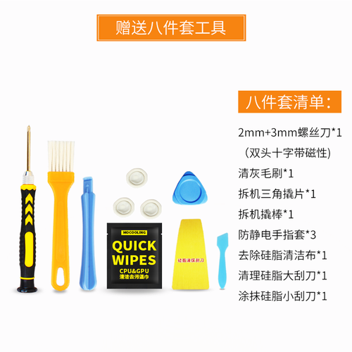 薄型CPU风冷散热片展示