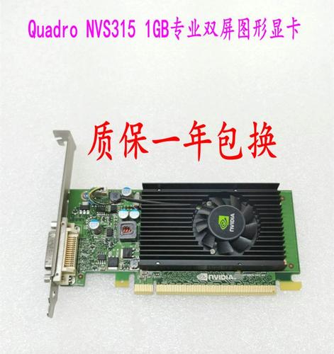 NVIDIA Quadro NVS315 vs 悦升210 海啸 TC 512M D3 深度对比