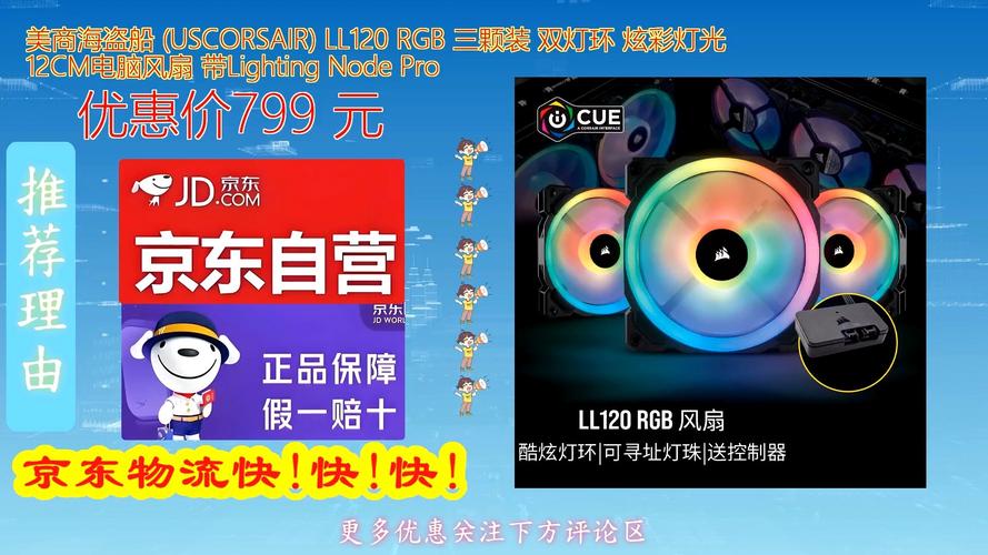 完整RGB机箱购买推荐场景