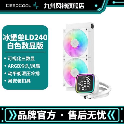 纯白一体水冷散热器外观细节