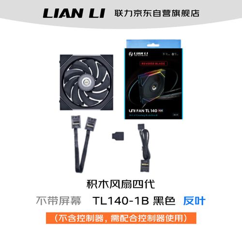 PC风扇散热功耗测试