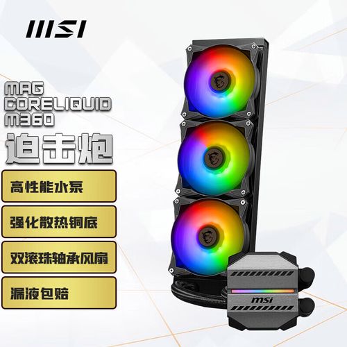 PC水冷散热器安装展示