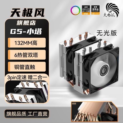 风冷散热器运行效果