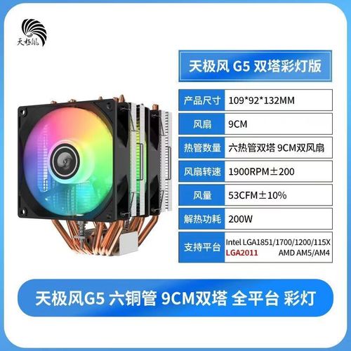 风冷散热器低噪音运行