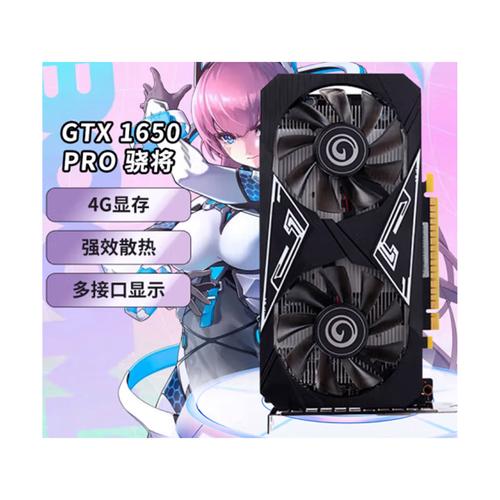 影驰GTX 1650骁将D6 vs 华硕ROG STRIX GTX 1060 6G 深度对比