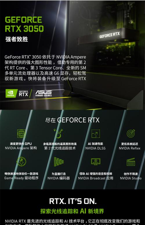 华硕 DUAL RTX 3050 双风扇显卡外观特写
