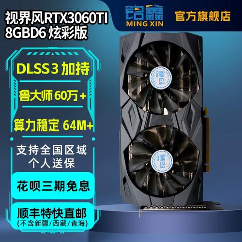 铭鑫RTX 3060 Ti 8GB D6 vs 影驰GeForce RTX 5080 魔刃 OC 深度对比