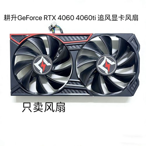 RTX 4060 Ti 游戏性能基准测试