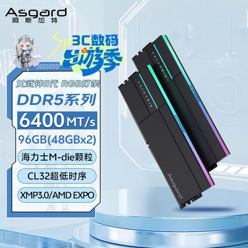 阿斯加特瓦尔基里女武神DDR4 4000 32GB（2×16GB）海力士C19深度评测：高频RGB内存性价比之选