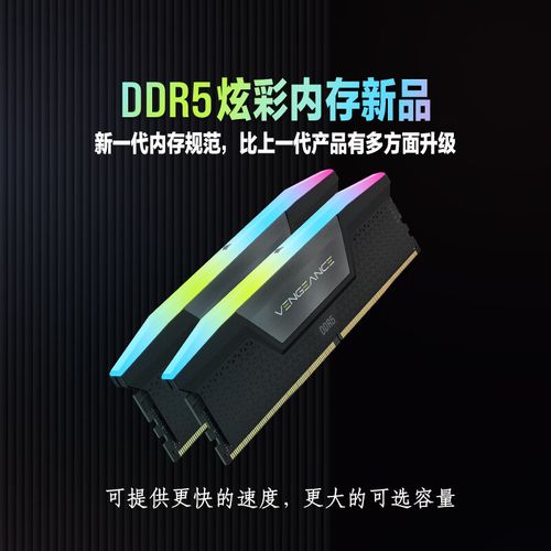 RGB内存运行时散热表现