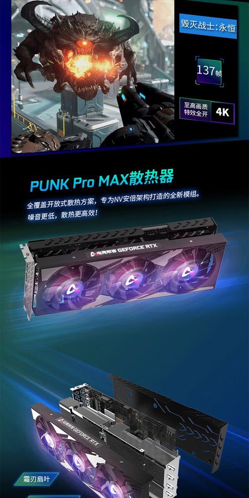 AX电竞叛客RTX 3070 Ti X3W vs 耕升RTX 3070 Ti 炫光 OC 深度对比