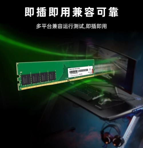 台式机内存硬件规格展示