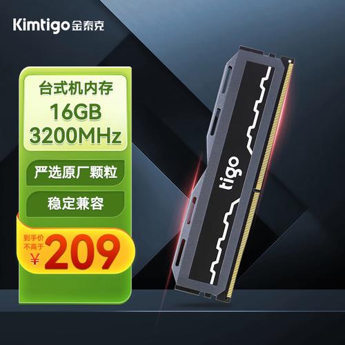 金泰克贪狼星 32GB DDR4 3200 深度评测：大容量单条内存的性价比之选