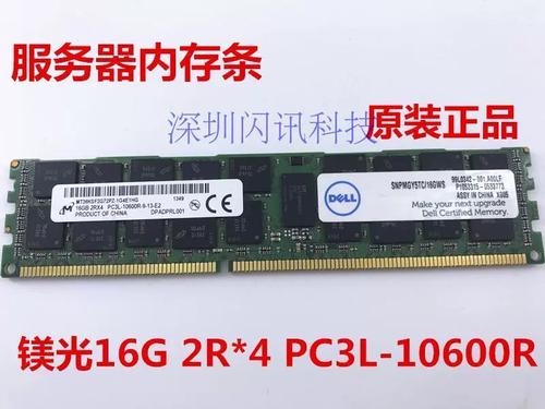 三星HP专用 REG 8GB DDR3 1333 10600R 2R*4 深度评测：经典服务器级内存稳定之选