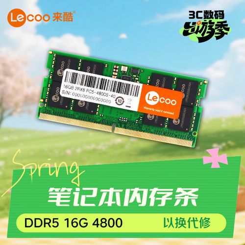 来酷8GB DDR4 2666笔记本内存评测：低压高兼容 老本升级首选
