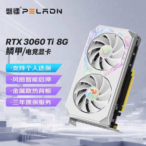 磐镭RTX3060Ti 8G vs 小影霸GM50Ti伏羲版 深度对比