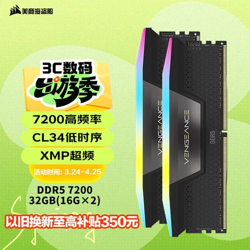 Corsair Vengeance RGB SL RAM模块外观特写