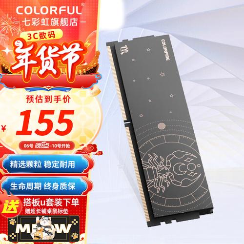 电脑内存散热设计