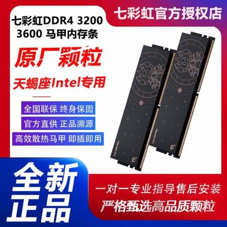 电脑内存核心规格参数展示