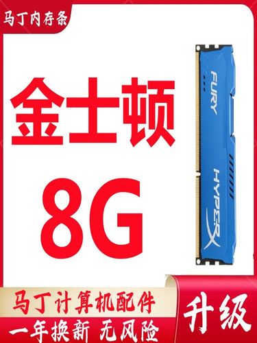 PC内存散热效果