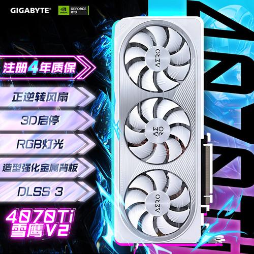 技嘉RTX 4070 Ti vs 华硕GTX 1660S 深度对比