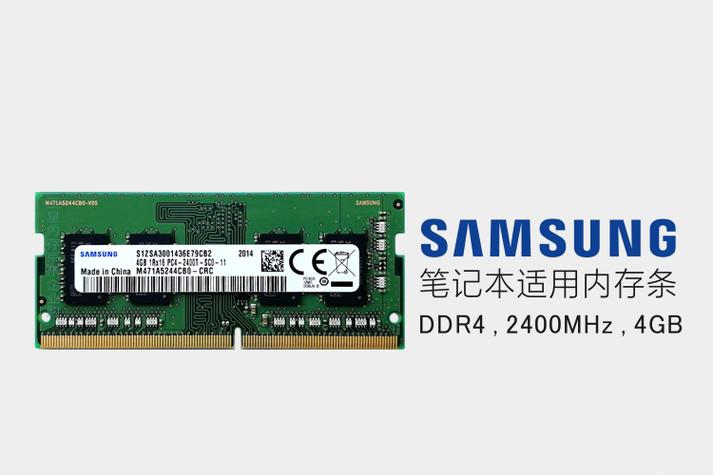 SODIMM DDR4内存规格细节